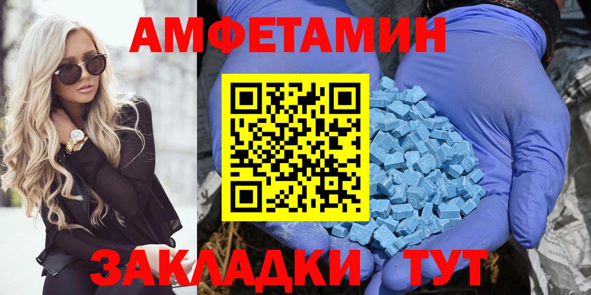 АМФЕТАМИН VHQ Алейск