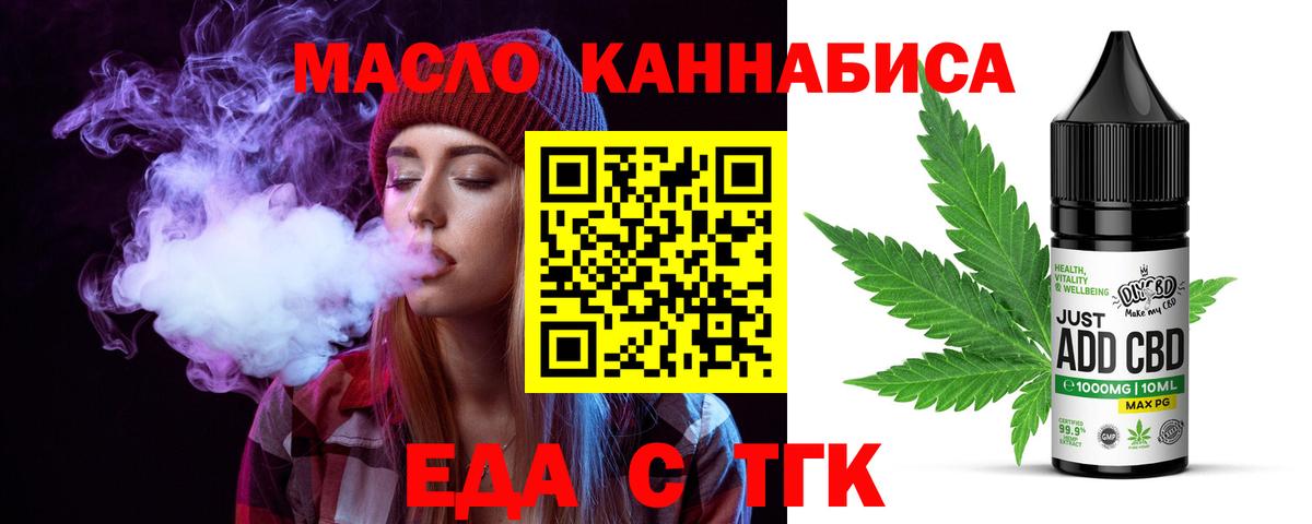 Cannafood конопля  Вход с VPN  Алейск 