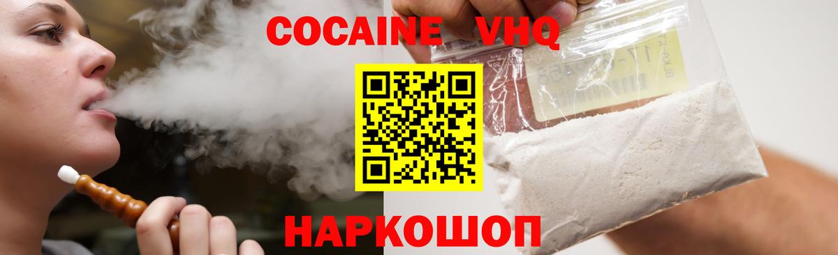 Бошки Шишки  ГАШ  Cocaine  Вейп ТГК  МЕФ  Меф   Алейск  Вход с VPN 