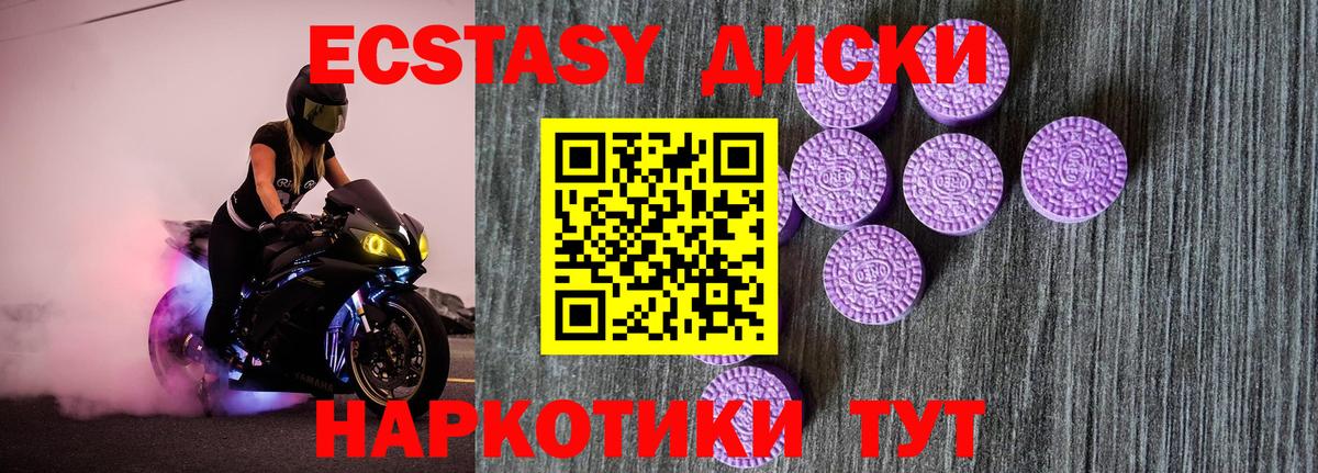 Алейск  ЭКСТАЗИ 300 mg  Вход с VPN  kraken   ЭКСТАЗИ таблы 