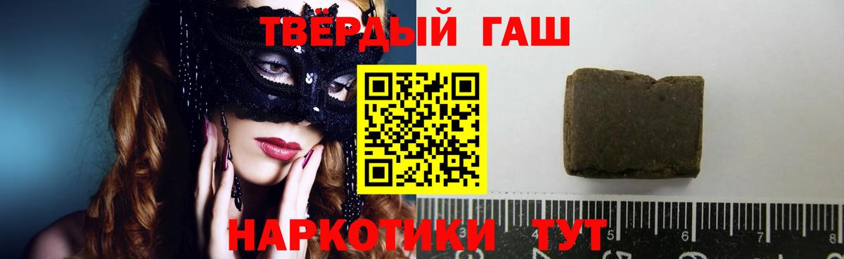Гашиш гашик Алейск