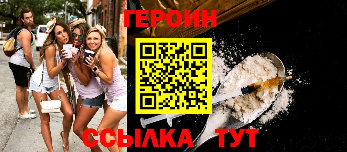 ГЕРОИН хмурый  ГЕРОИН  Алейск  Вход с VPN 