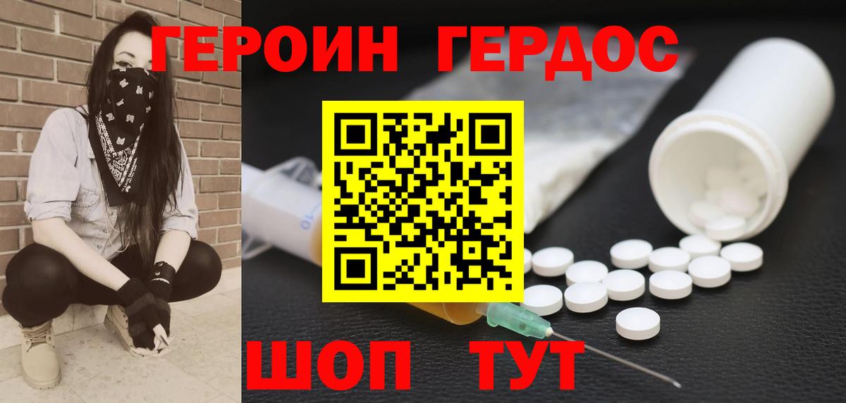 ГЕРОИН гречка Алейск