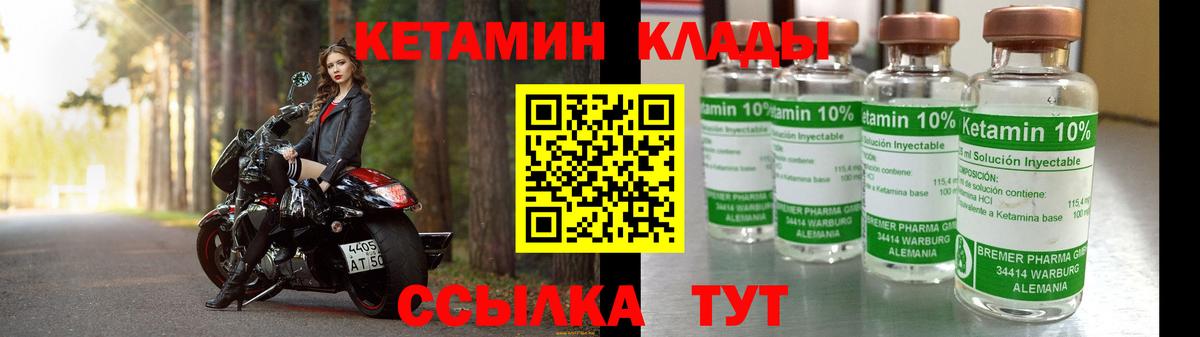 Алейск  Кетамин ketamine  Вход с VPN 