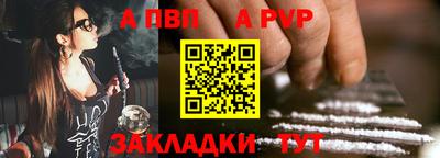 apvp Абакан