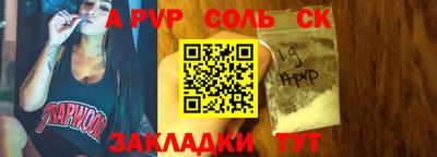 apvp Абакан