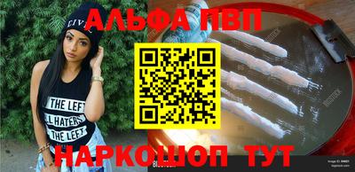 apvp Абакан