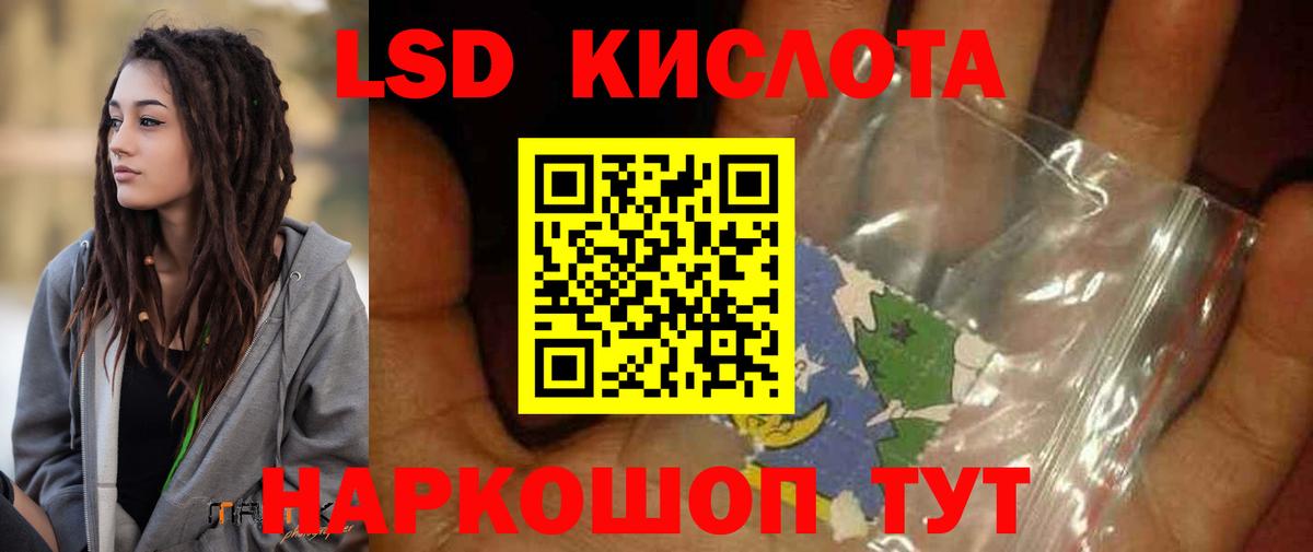 LSD-25 экстази ecstasy  Вход с VPN  Алейск  LSD-25 экстази  Лсд 25 экстази кислота 