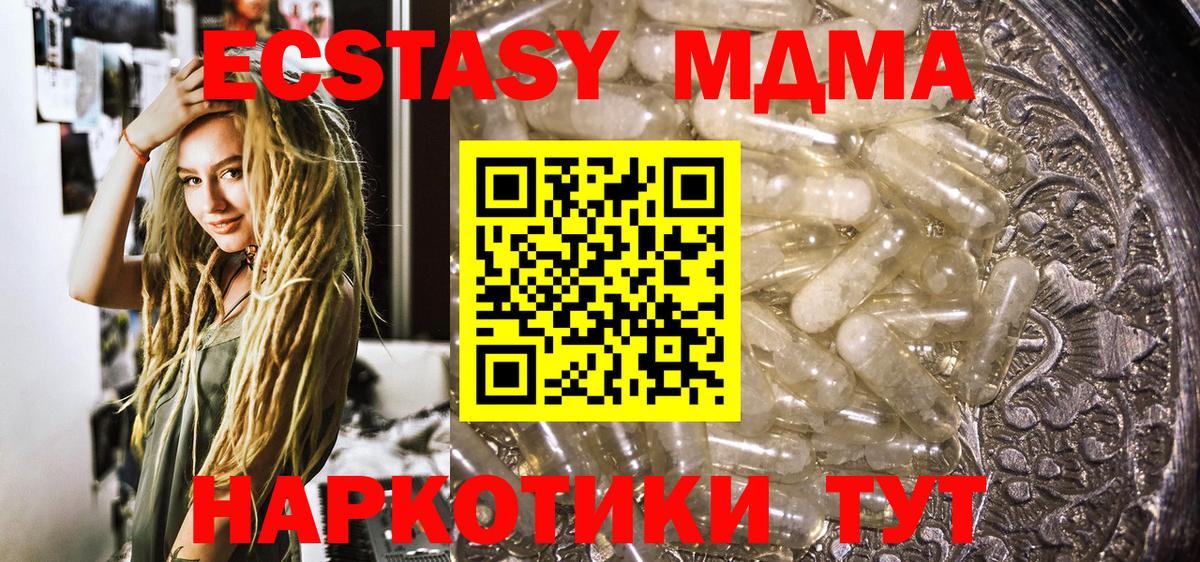 Алейск  MDMA молли  Вход с VPN  МДМА  МДМА Molly 