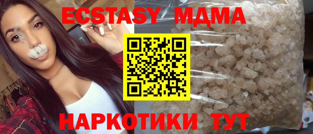 MDMA Molly Алейск
