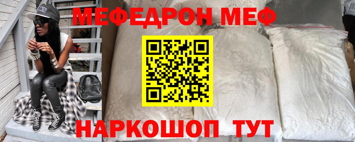 Меф  Мефедрон 4 MMC  Вход с VPN  Меф  МЕФ мука  Алейск 