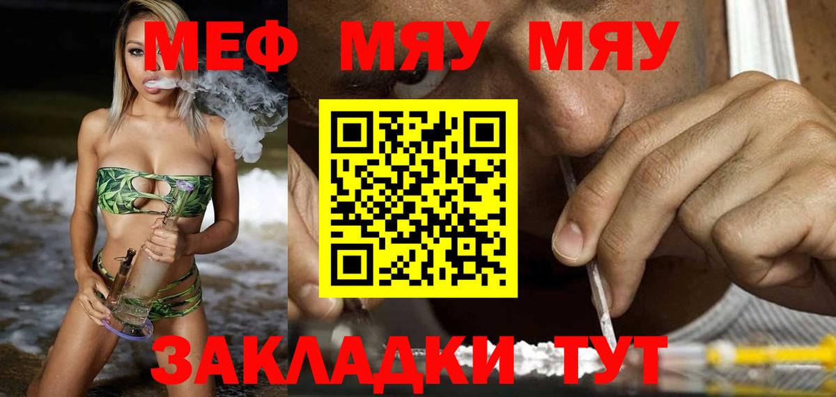 Меф мука Алейск