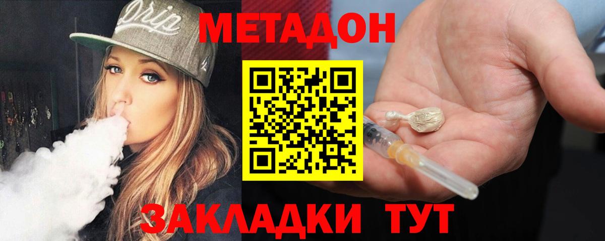 Метадон мёд Алейск