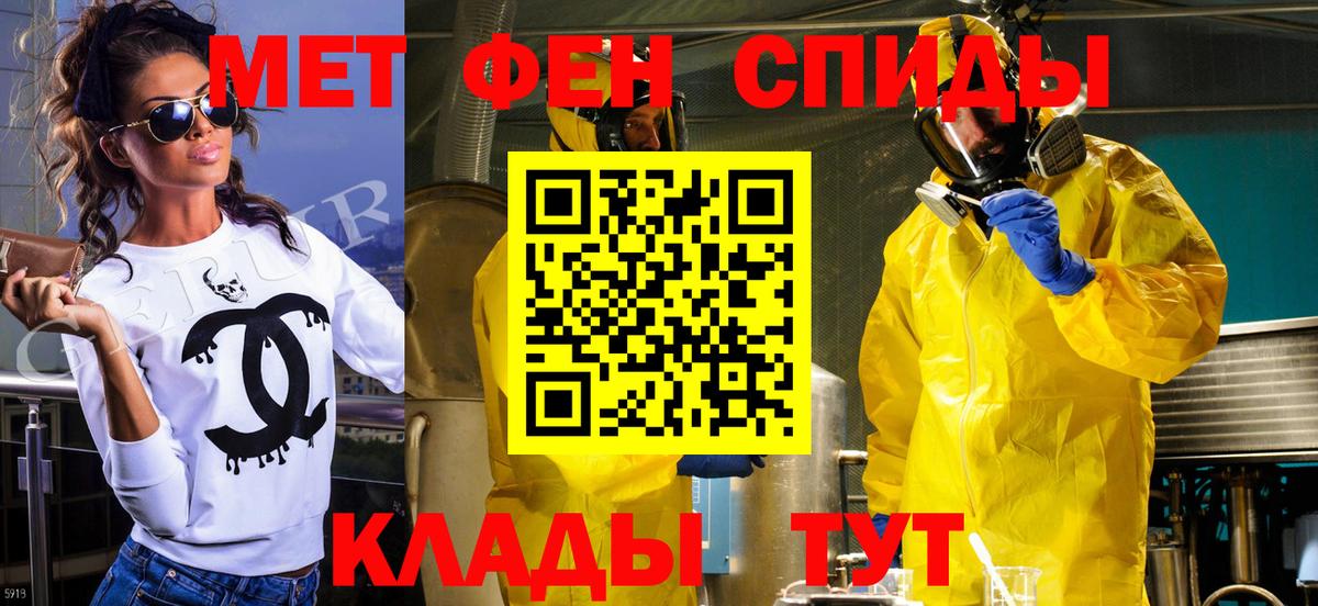 Метамфетамин кристалл Алейск